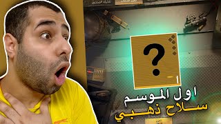 ببجي مترو رويال | بداية اسطورية🔥| pubg metro royale chapter 25