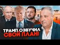 🔥КРЕМЛЬ готовит НОВЫЕ ПУСКИ! Врали ВЫ, а виноваты МЫ? 🦅Гари Табах | Даша Счастливая