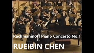 Rueibin Chen 陳瑞斌 plays Rachmaninoff Piano Concerto No. 1 ( Cadenza from the 1. Mvt. )拉赫瑪尼諾夫鋼琴協奏曲 第一號