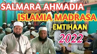 شالمارا احمدیہ اسلامیہ مدرسہ کا امتحان  |  shalamra ahmadia islamia madrasa exam|& history
