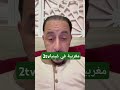 خطير وعاجل ريتاج بنت هيام واش غتاصبها راجل هيام ستار shortvideo