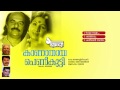 kanathaya penkutty all songs audio jukebox