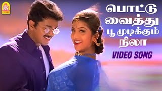 பொட்டு வைத்து  பூ முடிக்கும் Pottu Vaithu- HD Video Song | Ninaithen Vandhai | Vijay | Rambha | Deva