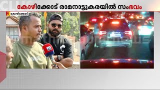 'പണിയൊക്കെ തീർത്ത് റോഡ് ഗതാഗതയോഗ്യമാക്കാം, അത് ചെയ്യാത്തതുകൊണ്ടാ ഈ ദുരന്തങ്ങളുണ്ടാകുന്നത്'