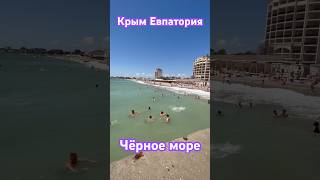 Россия/Крым/Евпатория/Черное море/путешествия по Крыму/лето 2023/ #добрыйчеловекизкрыма #youtube