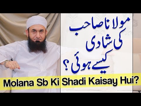 Molana Sb Apki Shadi Pasand Ki Hui Thi Maulana Tariq Jameel Latest ...