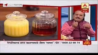 ABP Majha Majha Doctor_28 Aug 18 - Swamala by Vd. Vikrant Jadhav, MD, PhD (Ayurved)