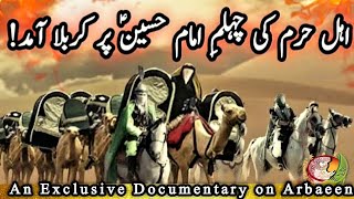 Arbaeen Documentary| Arbaeen Documentary 2021|Arbaeen|Khanum Amber|Arbaeen Walk |Khanum| Documentary