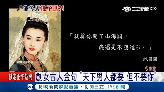 撩妹語錄正夯！網友搞笑創作\