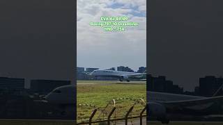 2024年全球十大最佳航空公司 第8名 長榮航空 EVA Air BR189 Boeing 787-10 Dreamliner HND - TSA #landing #20250120