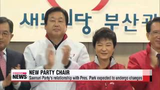 Saenuri's new party chair to undergo significant changes with presidential office