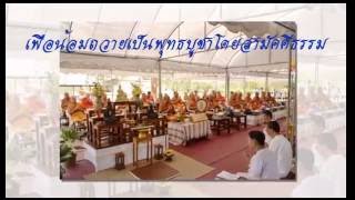 มูลนิธิสวนพุทธธรรม:โครงการและกิจกรรมฯพ.ศ.๒๕๕๖