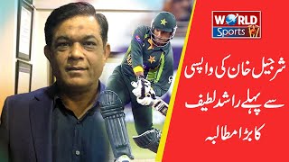 Rashid Latif big demand before Sharjeel khan comeback in Pakistan team | Cricket Pakistan