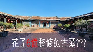 整修後的霧峰林家花園