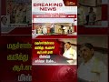 மதச்சார்பின்மை குறித்து ஆளுநர் ஆர்.என்.ரவி மீண்டும் சர்ச்சை பேச்சு... newstamil24x7 rn ravi