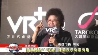 1060511【港都新聞】TKTV高雄都會台