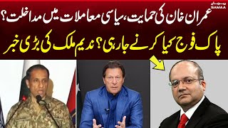What is Pakistan Army plan? Nadeem Malik gives big news | SAMAA TV