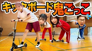 【対決】女子メンバーが号泣！？キックボード鬼ごっこやったらまさかの感動のラストに・・・！