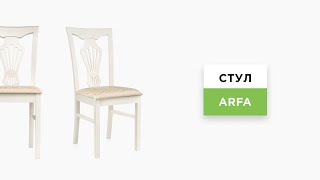 [Обзор] Стул Arfa butter white | Выбираем деревянные стулья на кухню