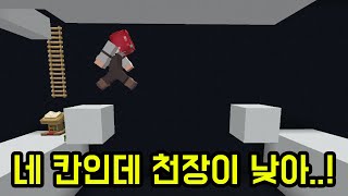 난 이걸 한 번도 성공한 적 없었다(마인크래프트)