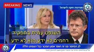 🚨סערה בביהמ\