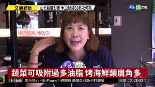 中秋烤肉有撇步 達人密技大公開! | 華視新聞 20180915