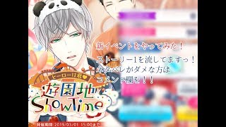 〈実況〉［スタマイ］新しくきたイベントをプレイ！！観覧する前に概要欄をご覧ください💦