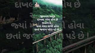 Super story ll જીવન નાં અમુક દાખલા એવા હોય છે સાહેબ ll #latest #shots #viralvideo #kbp #official