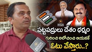 BJP MLC Candidate Chinnamile Anji Reddy public talk | signature studios