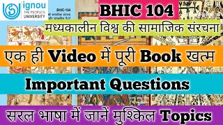 BHIC 104 Important Questions BHIC 104 मध्यकालीन विश्व की सामाजिक संरचना BHIC 104 Pervious Year IGNOU