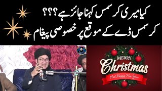 Kya Merry Chirstmas Kehna Jaiz Hai?? Allama Nasir Madni Ne Bta Dia