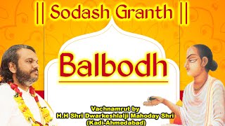 Sodash Granth - Balbodh