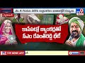 crop loan waiver scheme ఇవాళే తెలంగాణలో రైతు రుణమాఫీ tv9