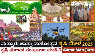 Suttur Jatre 2O23 and Krishi Mela Suttur Mutt /Suttur Krishi Mela -Suttur Jatra Mahotsav (jsssuttur)