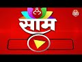 saam tv marathi news headlines 9 pm top 10 headline 28 january 2025 marathi news