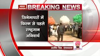 National Anthem mandatory before movie starts in cinema halls: SC