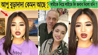 দাদার ঘর আলোকিত করে বাবু আসলো ? sanvees tony live reply