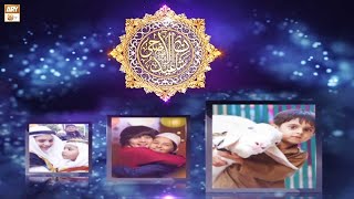Eid ul Azha Mubarak | Eid ul Azha 2021 | ARY Qtv