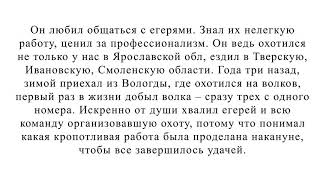 Памяти заместителя генерального прокурора России Карапетяна С.А. (11.11.2018)