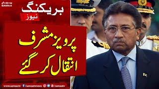 BREAKING: Former President Pervez Musharraf passes away