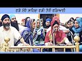 Dodra Kirtan | Bibi Pushpinder Kaur USA | ਵਡੇ ਮੇਰੇ ਸਾਹਿਬਾ |