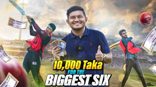 সবচেয়ে বড় ছয় এর জন্য ১০ হাজার টাকা | 10,000 BDT For The Biggest Six