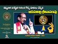 Adusumilli SrinivasaRao Great Words About Kamma People | Kamma Global Summit ( KGF ) 2024