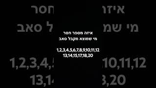 עוד שני עוקבים חמישים!!!!