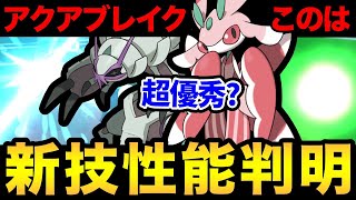 このポケモン超強くなってます！知らないと損する新技の性能！新技は正直〇〇？【 ポケモンGO 】【 GOバトルリーグ 】【 GBL 】【 スーパーリーグ 】