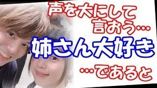 【声優】内田雄馬「今だけは声を大にして言える…”姉さん大好き ”…であると！」