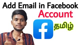 how to add email in facebook account in tamil / link email in facebook / add email in facebook / BT