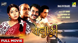 Baluchari - Bengali Full Movie | Sabitri Chatterjee | Anil Chatterjee | Lily Chakravarty