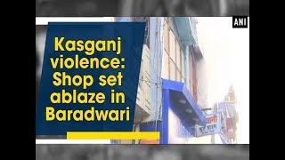 Kasganj violence: Shop set ablaze in Baradwari - Uttar Pradesh News