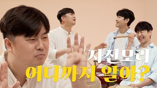 우리의 장단, 얼마나 멋있는지 알려줄 테니 들어오시게 | feat. 창티크 이창현